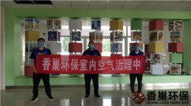淄博除甲醛好提示丨淄博甲醛治理疑问